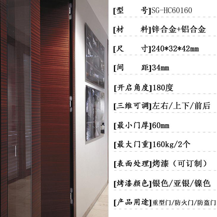 可調節(jié)鉸鏈基本信息.jpg