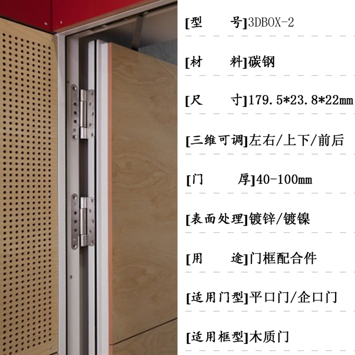 高端304不銹鋼可脫卸式三維可調50厚160公斤重型實木門鉸鏈合頁基本信息.jpg