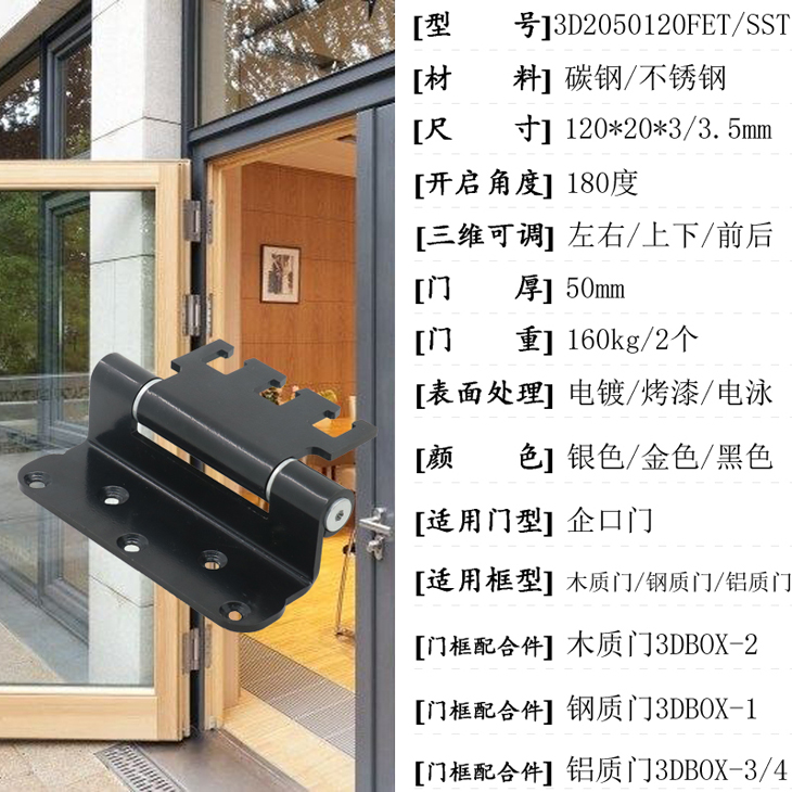 德式不銹鋼304重型可調(diào)整明裝歐標五星級酒店專用合頁鉸鏈生產(chǎn)廠家基本信息.jpg