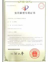 《六方向可調暗藏合頁鉸鏈結構》技術專利