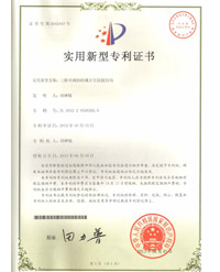 三維可調的暗藏合頁鉸鏈結構 專利證書